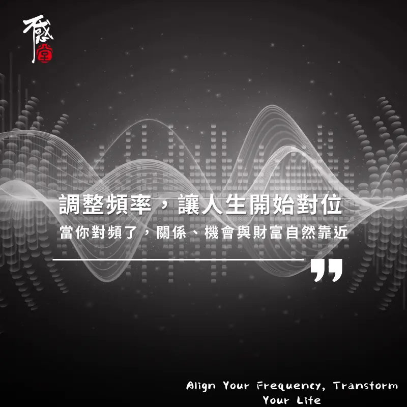頻率調整與身心靈療癒｜高頻能量轉化與內在平衡意象
